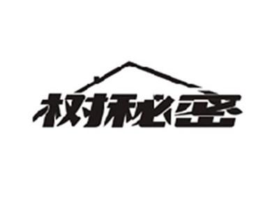 树秘密
