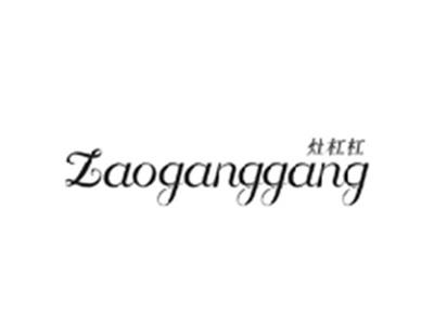 灶杠杠ZAOGANGGANG