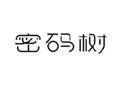 密码树