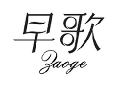 早歌ZAOGE