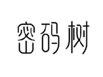 密码树