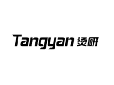 烫研TANGYAN