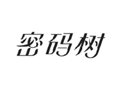 密码树
