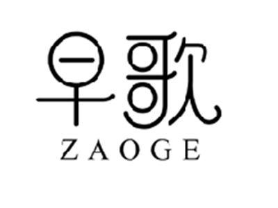 早歌ZAOGE