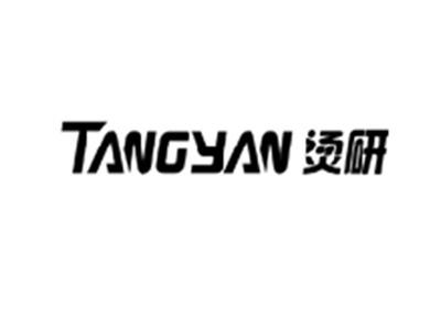 烫研TANGYAN