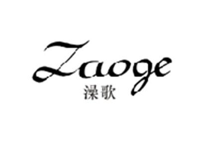 澡歌ZAOGE