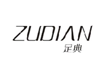 足典ZUDIAN