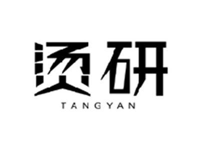 烫研TANGYAN