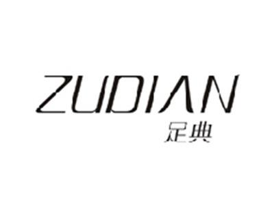 足典ZUDIAN