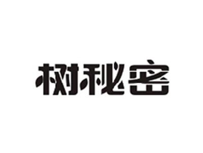 树秘密