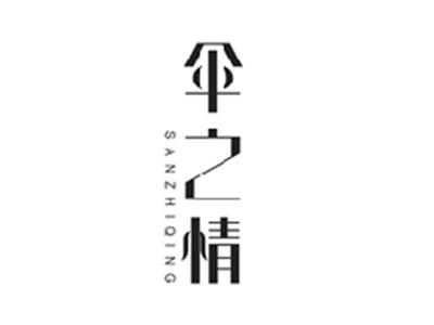 伞之情SANZHIQING