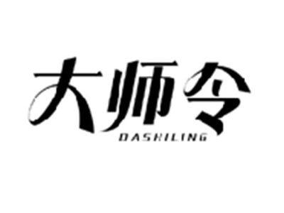 大师令DASHILING