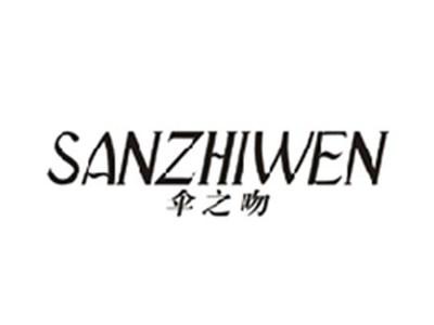 伞之吻SANZHIWEN