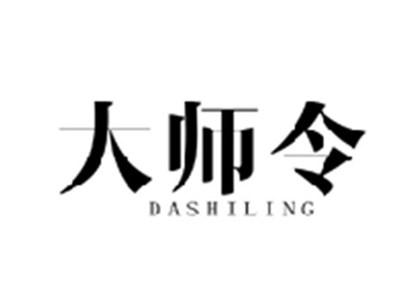 大师令DASHILING