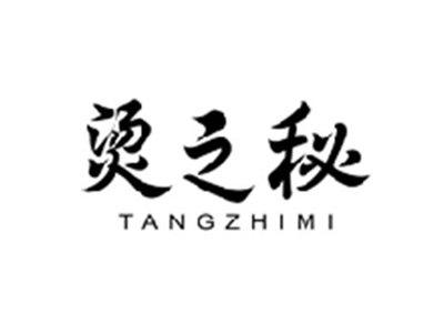 烫之秘TANGZHIMI