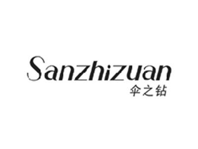 伞之钻SANZHIZUAN