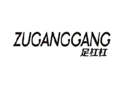 足杠杠ZUGANGGANG