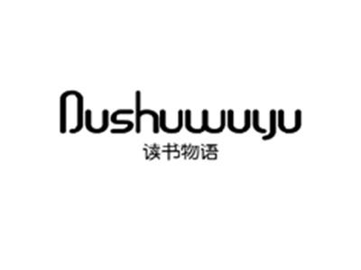 读书物语DUSHUWUYU