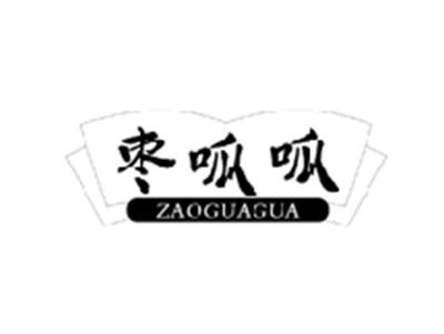 枣呱呱ZAOGUAGUA