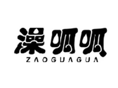 澡呱呱ZAOGUAGUA