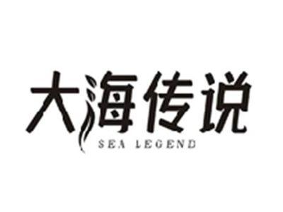 大海传说SEA LEGEND