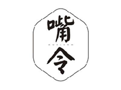 嘴令ZUILING