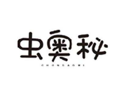 虫奥秘CHONGAOMI
