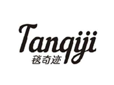 毯奇迹TANQIJI
