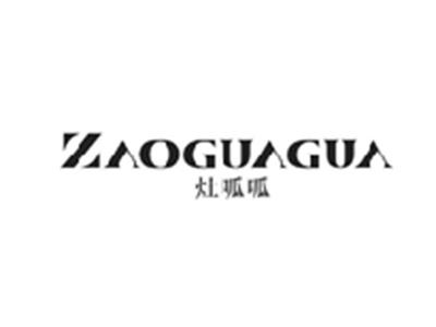 灶呱呱ZAOGUAGUA