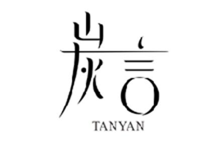 炭言TANYAN