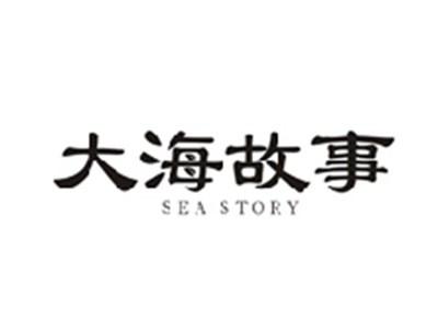 大海故事SEA STORY