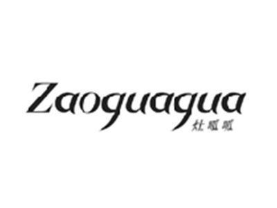 灶呱呱ZAOGUAGUA