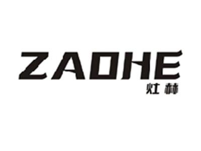 灶赫ZAOHE