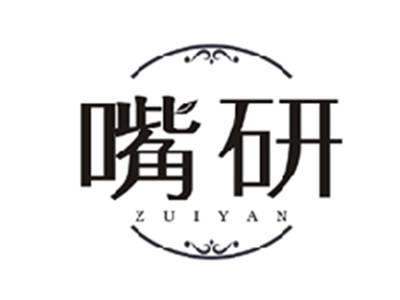 嘴研ZUIYAN