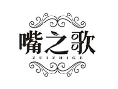 嘴之歌ZUIZHIGE