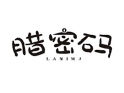 腊密码LAMIMA