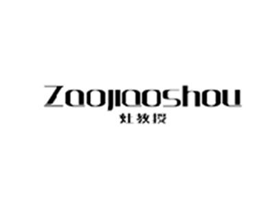 灶教授ZAOJIAOSHOU