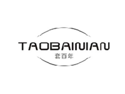 套百年TAOBAINIAN