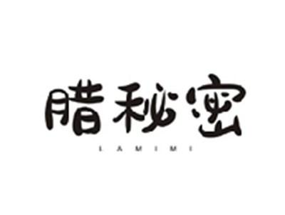 腊秘密LAMIMI