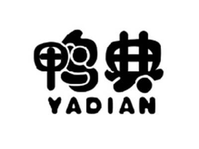 鸭典YADIAN