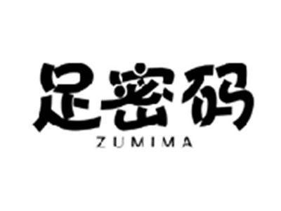 足密码ZUMIMA