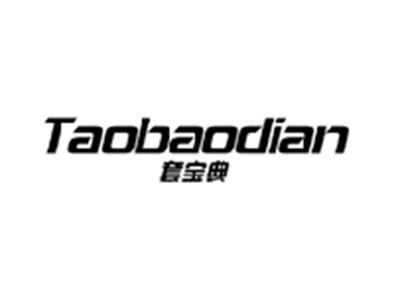 套宝典TAOBAODIAN