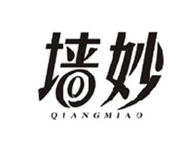 墙妙QIANGMIAO