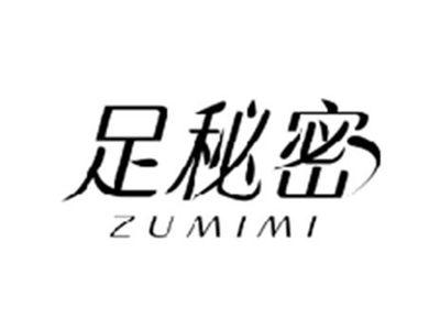 足秘密ZUMIMI