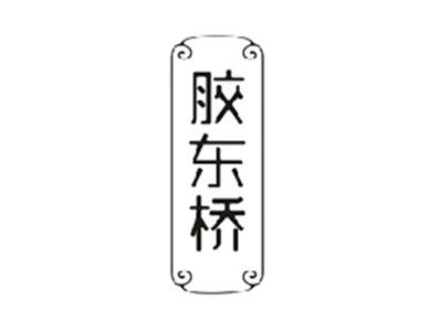 胶东桥