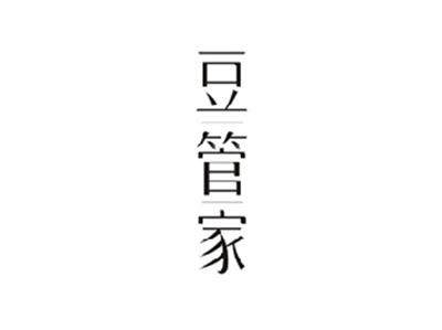 豆管家