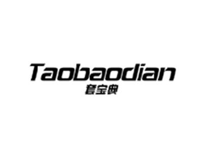 套宝典TAOBAODIAN