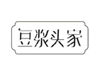 豆浆头家