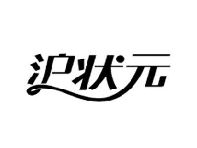 沪状元