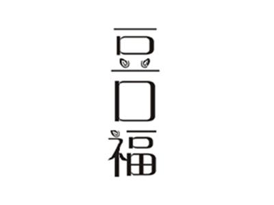豆口福